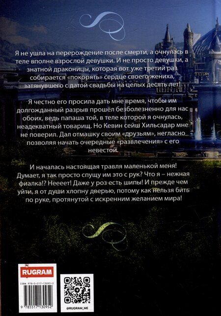 Фотография книги "Натали Лансон: Моя нежная фиалка"