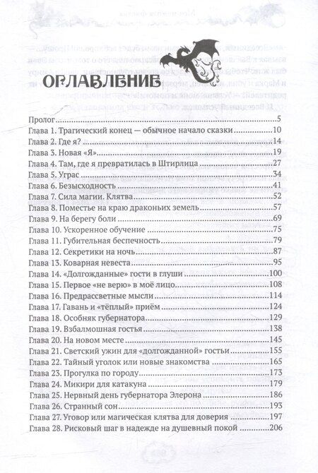 Фотография книги "Натали Лансон: Моя нежная фиалка"