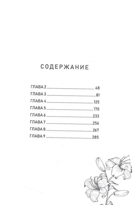Фотография книги "Натали Маркварт: Слепая любовь"