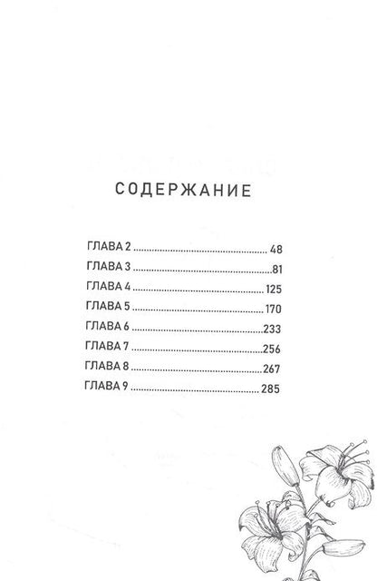 Фотография книги "Натали Маркварт: Слепая любовь"