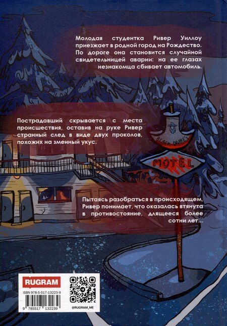 Фотография книги "Натали Московских: Последний"