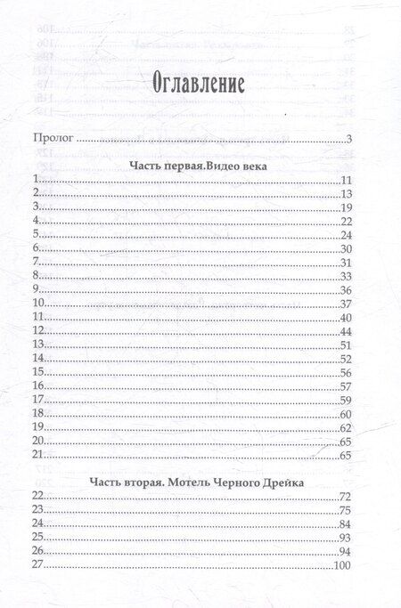 Фотография книги "Натали Московских: Последний"