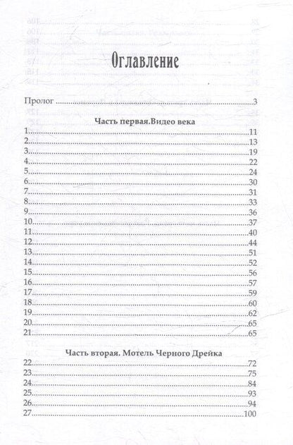 Фотография книги "Натали Московских: Последний"