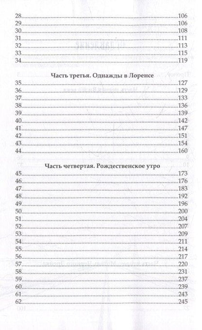 Фотография книги "Натали Московских: Последний"