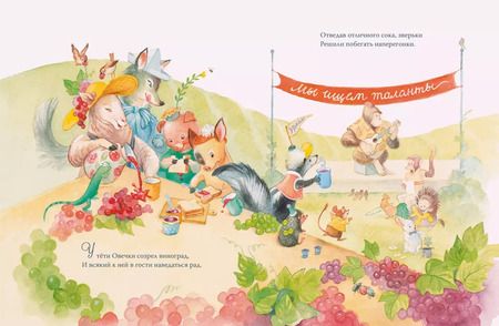 Фотография книги "Натали Портман: Сказки"