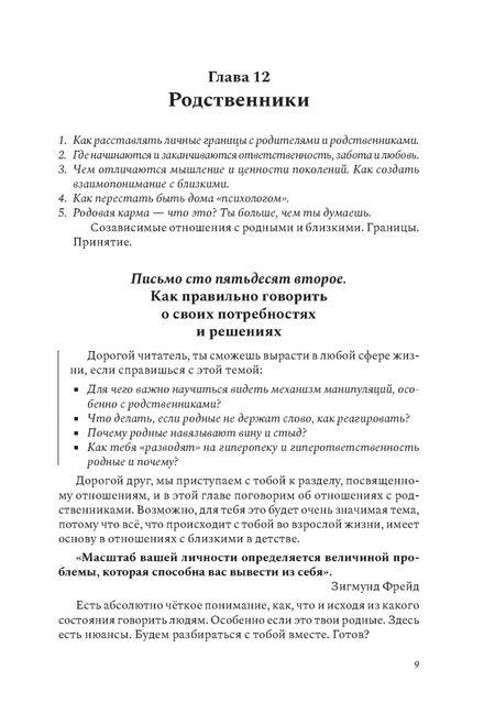 Фотография книги "Натали Реватти: Курс на счастье. Навигация по 17 ключевым сферам жизни. Часть 2"