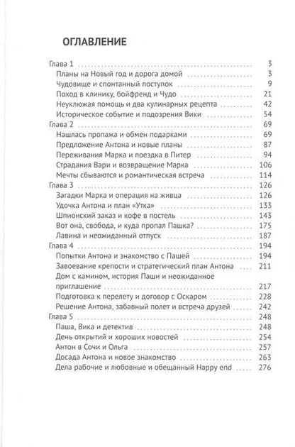 Фотография книги "Натали Свиридова: Не надо бояться бродячих собак. Оптимистичный женский роман"