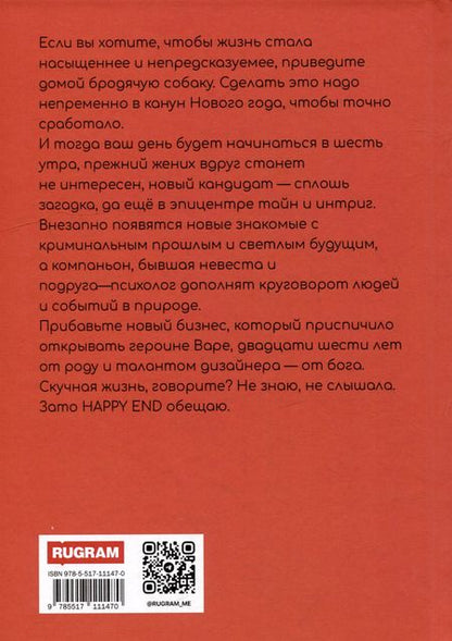 Фотография книги "Натали Свиридова: Не надо бояться бродячих собак"