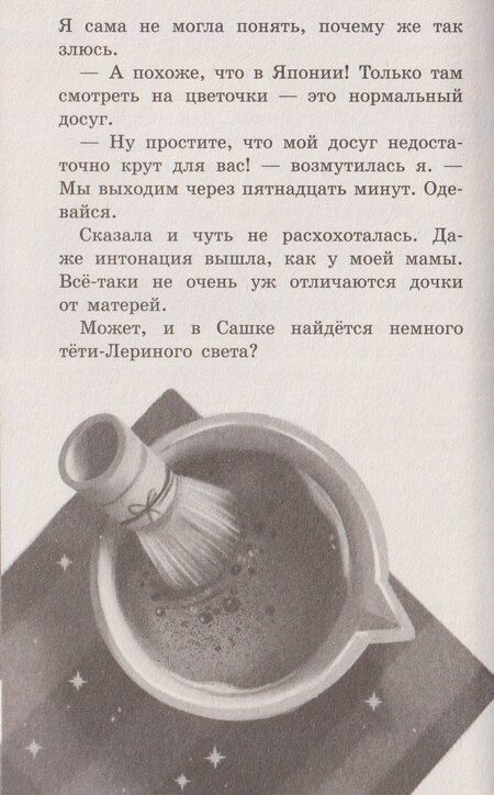 Фотография книги "Натали Верна: Что ты помнишь, Сашка?"