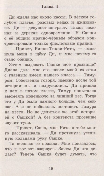 Фотография книги "Натали Верна: Что ты помнишь, Сашка?"