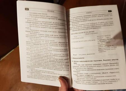 Фотография книги "Наталия Андреева: Логопедические занятия по развитию связной речи младших школьников. В 3-х частях. Часть 3"