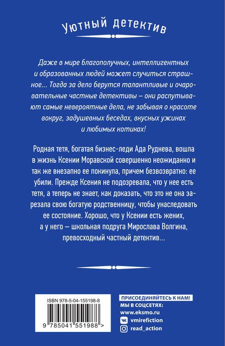 Фотография книги "Наталия Антонова: Летние расследования (комплект из 2-х книг)"