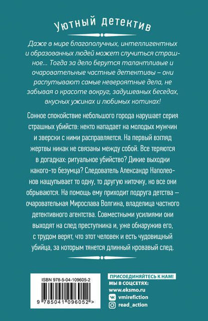 Фотография книги "Наталия Антонова: Расплата по чужим счетам"