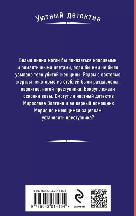 Фотография книги "Наталия Антонова: Знак белой лилии"
