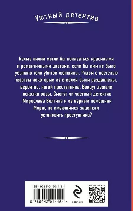Фотография книги "Наталия Антонова: Знак белой лилии"