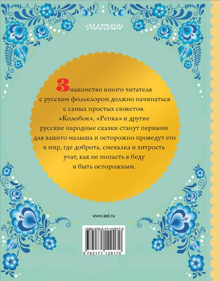 Фотография книги "Наталия Арянова: Мои первые сказки"