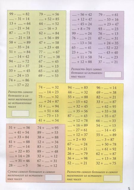 Фотография книги "Наталия Астахова: Клуб детективов. Квест-тренажер устного счета. Сложение и вычитание"
