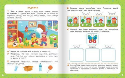 Фотография книги "Наталия Бабкина: Развиваем воображение: тетрадь для детей 5–7 лет"