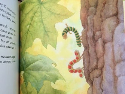 Фотография книги "Наталия Чуб: Два червячка"