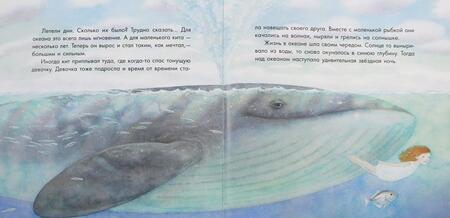 Фотография книги "Наталия Чуб: Маленький Кит"