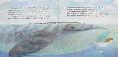 Фотография книги "Наталия Чуб: Маленький Кит"