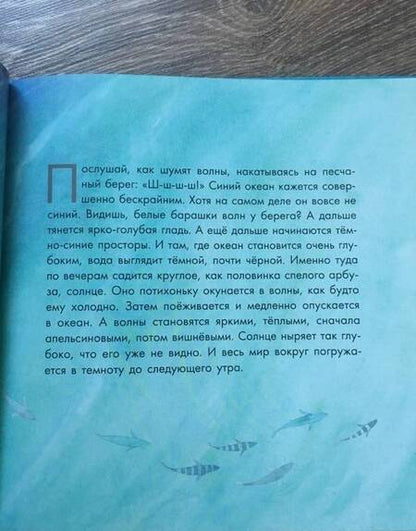 Фотография книги "Наталия Чуб: Маленький Кит"