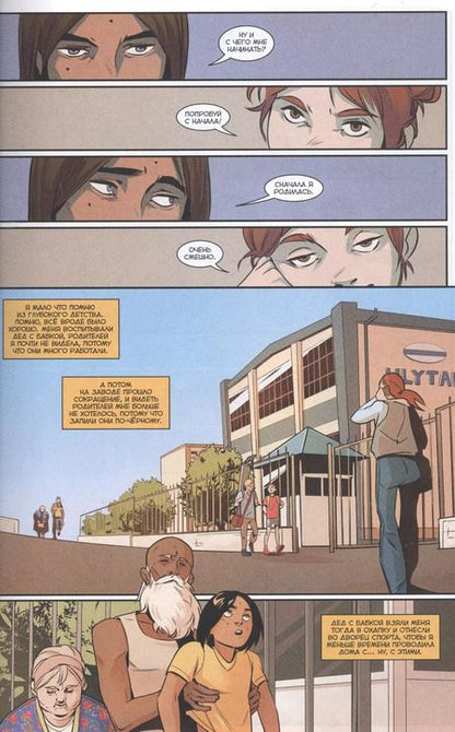 Фотография книги "Наталия Девова: Экслибриум. Чистый лист"