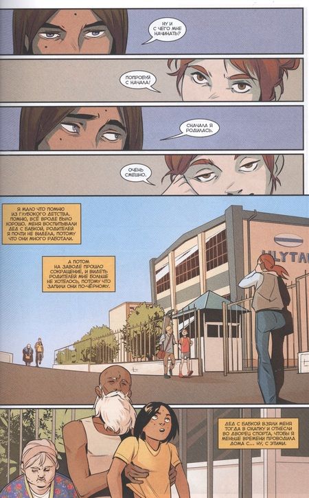 Фотография книги "Наталия Девова: Экслибриум. Чистый лист"