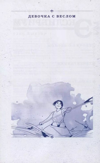 Фотография книги "Наталия Девова: Экслибриум. Чистый лист"