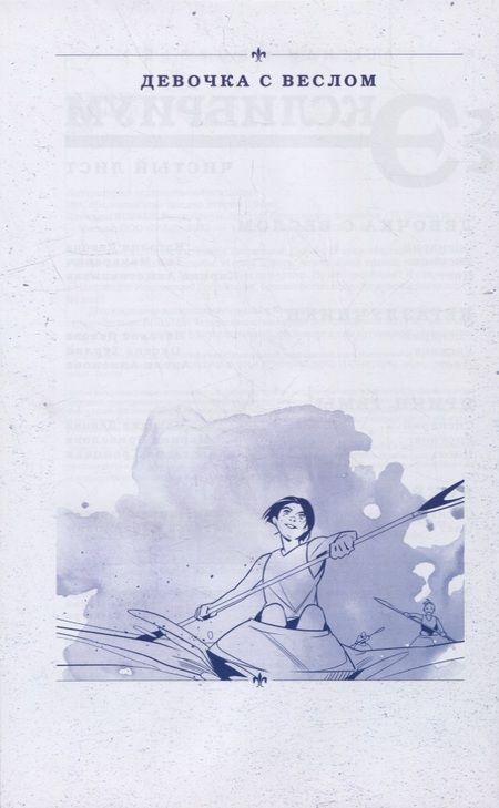 Фотография книги "Наталия Девова: Экслибриум. Чистый лист"