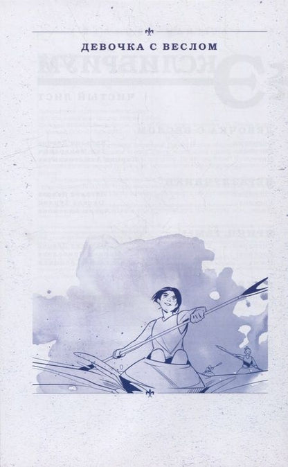 Фотография книги "Наталия Девова: Экслибриум. Чистый лист"