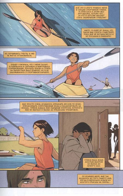 Фотография книги "Наталия Девова: Экслибриум. Чистый лист"