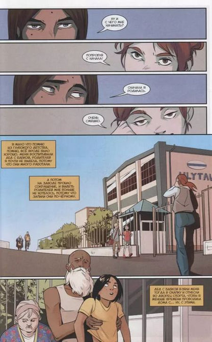 Фотография книги "Наталия Девова: Экслибриум. Чистый лист"