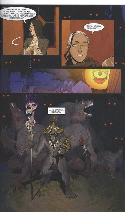 Фотография книги "Наталия Девова: Экслибриум. Том 2. Купель дракона"