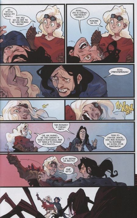 Фотография книги "Наталия Девова: Экслибриум. Жизнь вторая. Том 1. Безвозвратно"