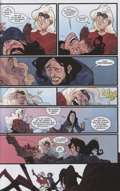 Фотография книги "Наталия Девова: Экслибриум. Жизнь вторая. Том 1. Безвозвратно"