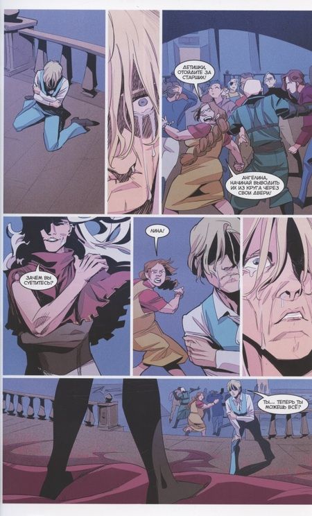 Фотография книги "Наталия Девова: Экслибриум. Жизнь вторая. Том 5. Венец творения"