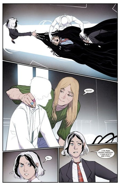 Фотография книги "Наталия Девова: Экслибриум. Жизнь вторая. Том 7. Новоселье"