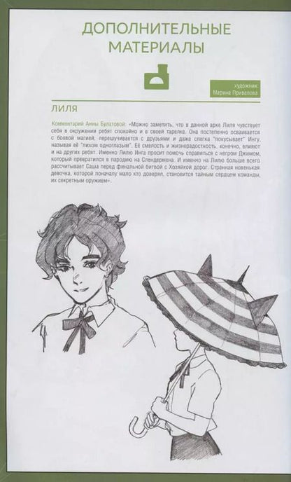 Фотография книги "Наталия Девова: Комикс Экслибриум т.7 Сказочке конец (м)"