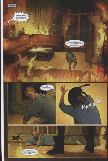 Фотография книги "Наталия Девова: Союзники. Оборотная сторона. Книга 5"