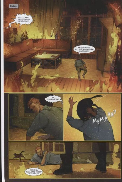 Фотография книги "Наталия Девова: Союзники. Оборотная сторона. Книга 5"