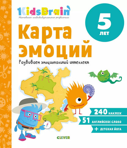 Обложка книги "Наталия Долгачева: Карта эмоций. Развиваем эмоциональный интеллект. Развивающая тетрадь. 5 лет"
