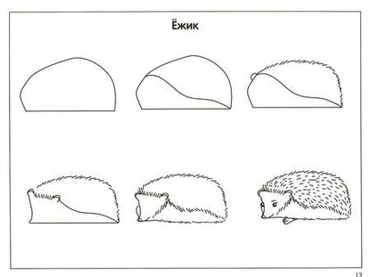 Фотография книги "Наталия Дубровская: Альбом с техниками рисования, пошаговыми примерами и комментариями педагога. 3 класс. ФГОС"