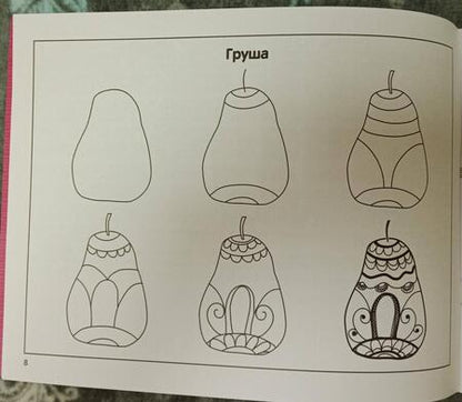 Фотография книги "Наталия Дубровская: Альбом с техниками рисования, пошаговыми примерами и комментариями педагога. 4 класс. ФГОС"