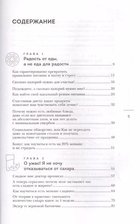 Фотография книги "Наталия Экономцева: Съешь лимон. Счастливый ЗОЖ"