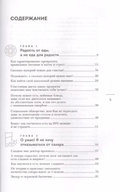 Фотография книги "Наталия Экономцева: Съешь лимон. Счастливый ЗОЖ"