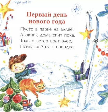 Фотография книги "Наталия Геннадьевна: Лучший наряд для елки"