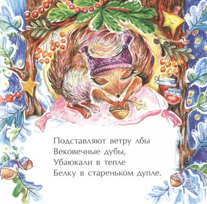 Фотография книги "Наталия Геннадьевна: Лучший наряд для елки"