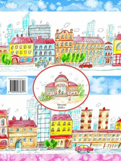 Фотография книги "Наталия Георгиевна: Лева потерялся"