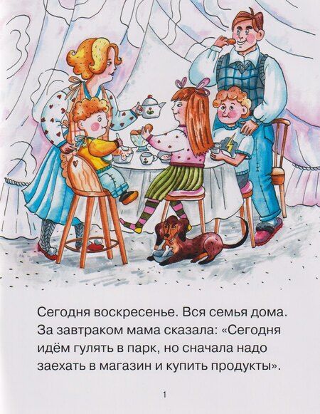 Фотография книги "Наталия Георгиевна: Лева потерялся"